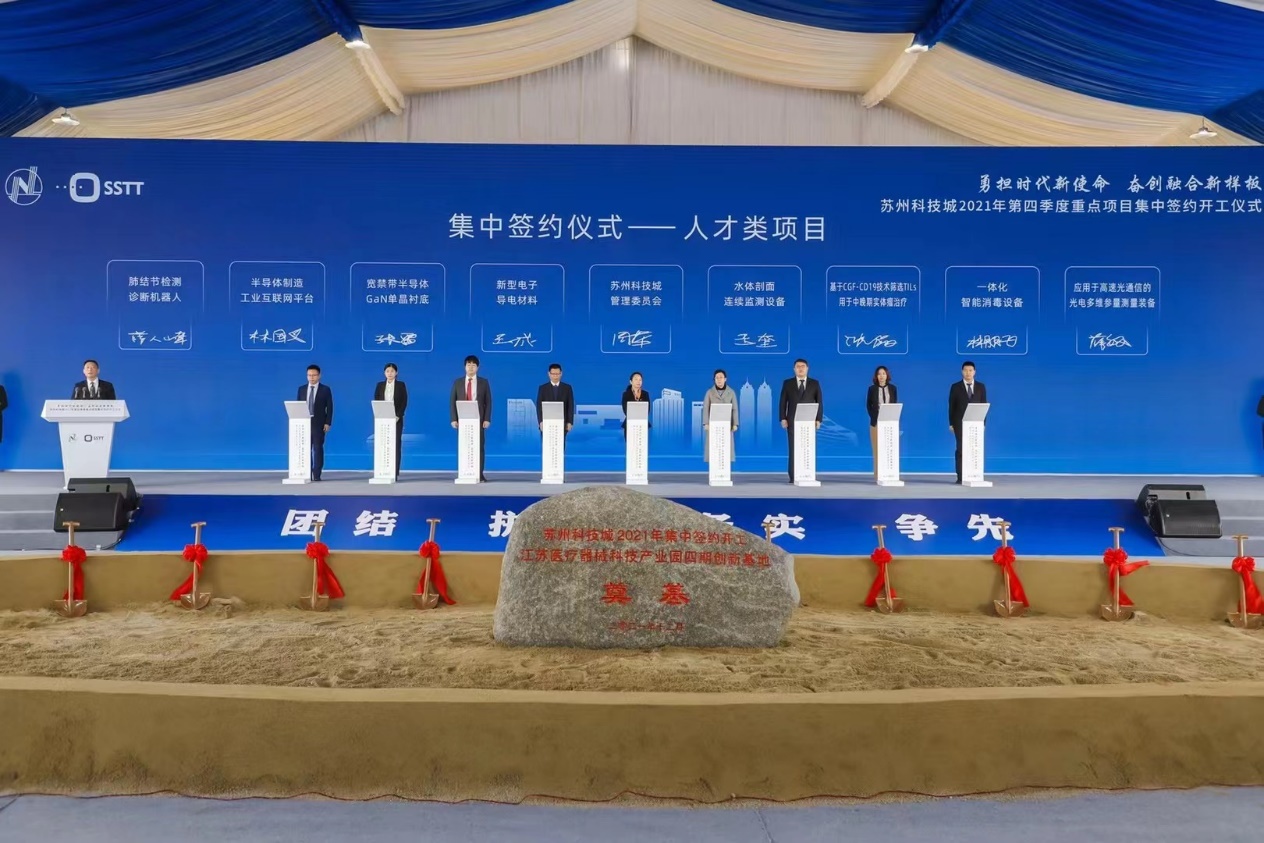 喜訊|蘇州久征水務科技董事長林朋飛博士獲評蘇州高新區科技創業領軍人才并現場簽約(圖2)